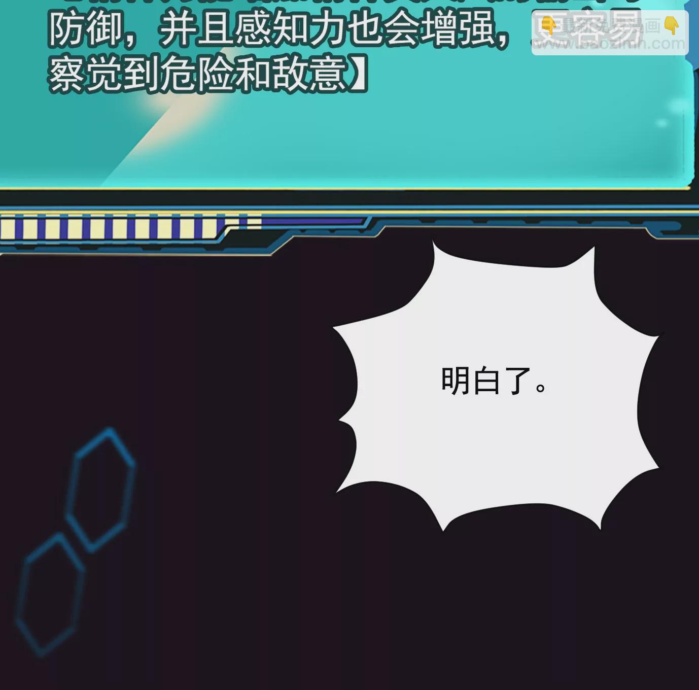 異獸迷城 - 迷霧規則(2/2) - 1