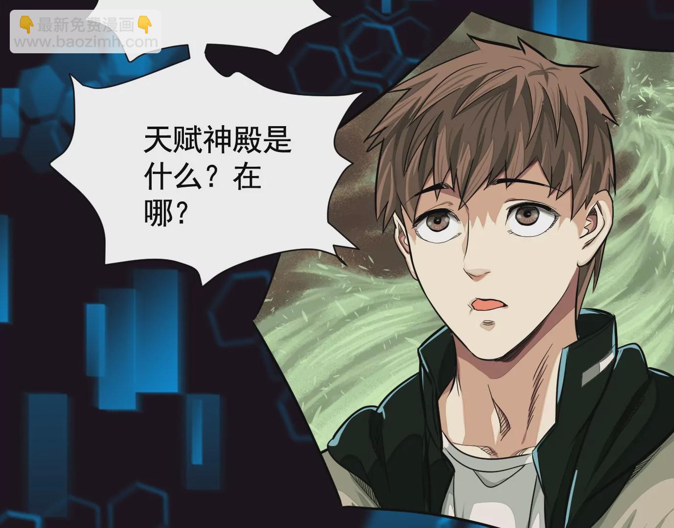 異獸迷城 - 迷霧規則(2/2) - 3