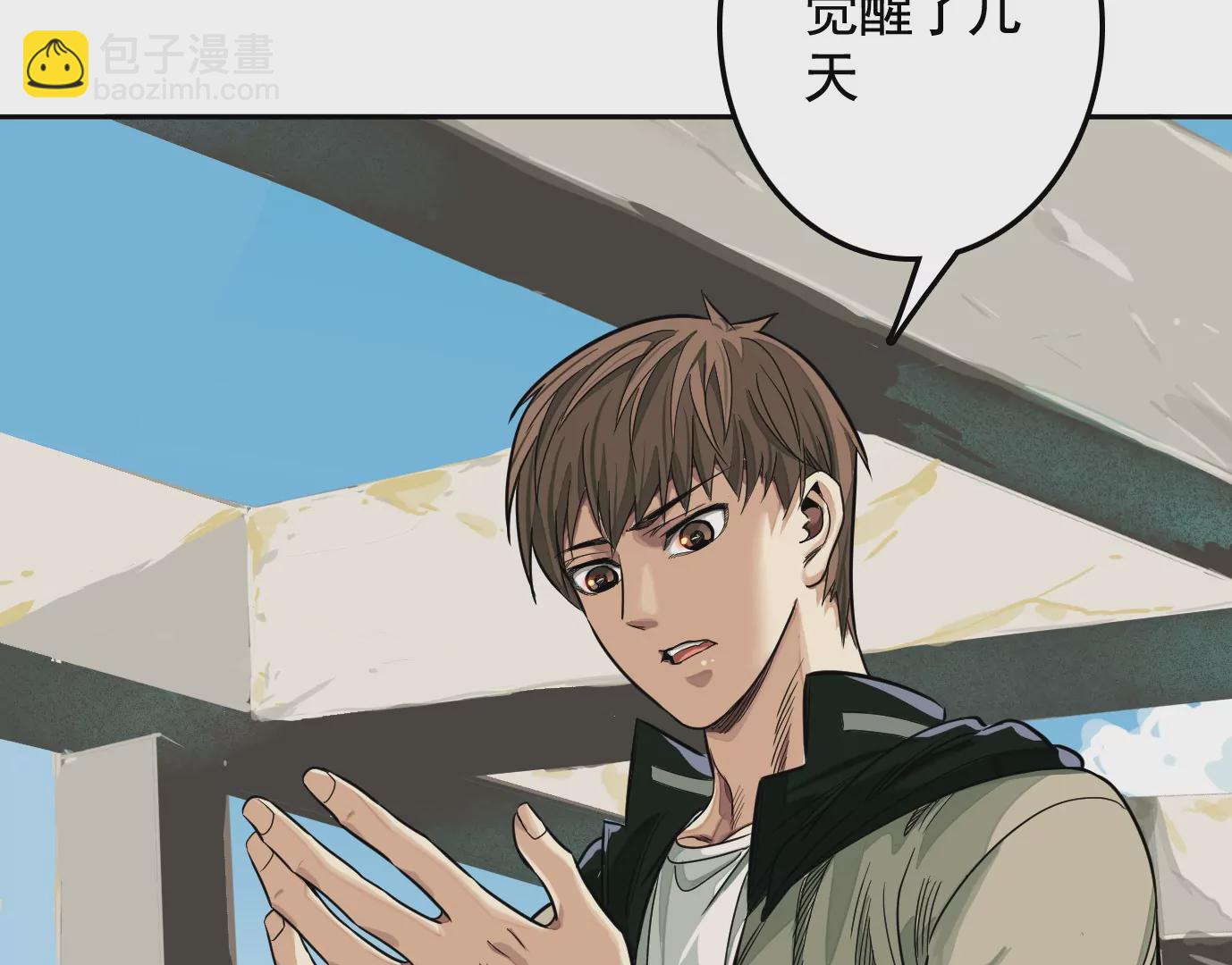 異獸迷城 - 迷霧規則(1/2) - 7