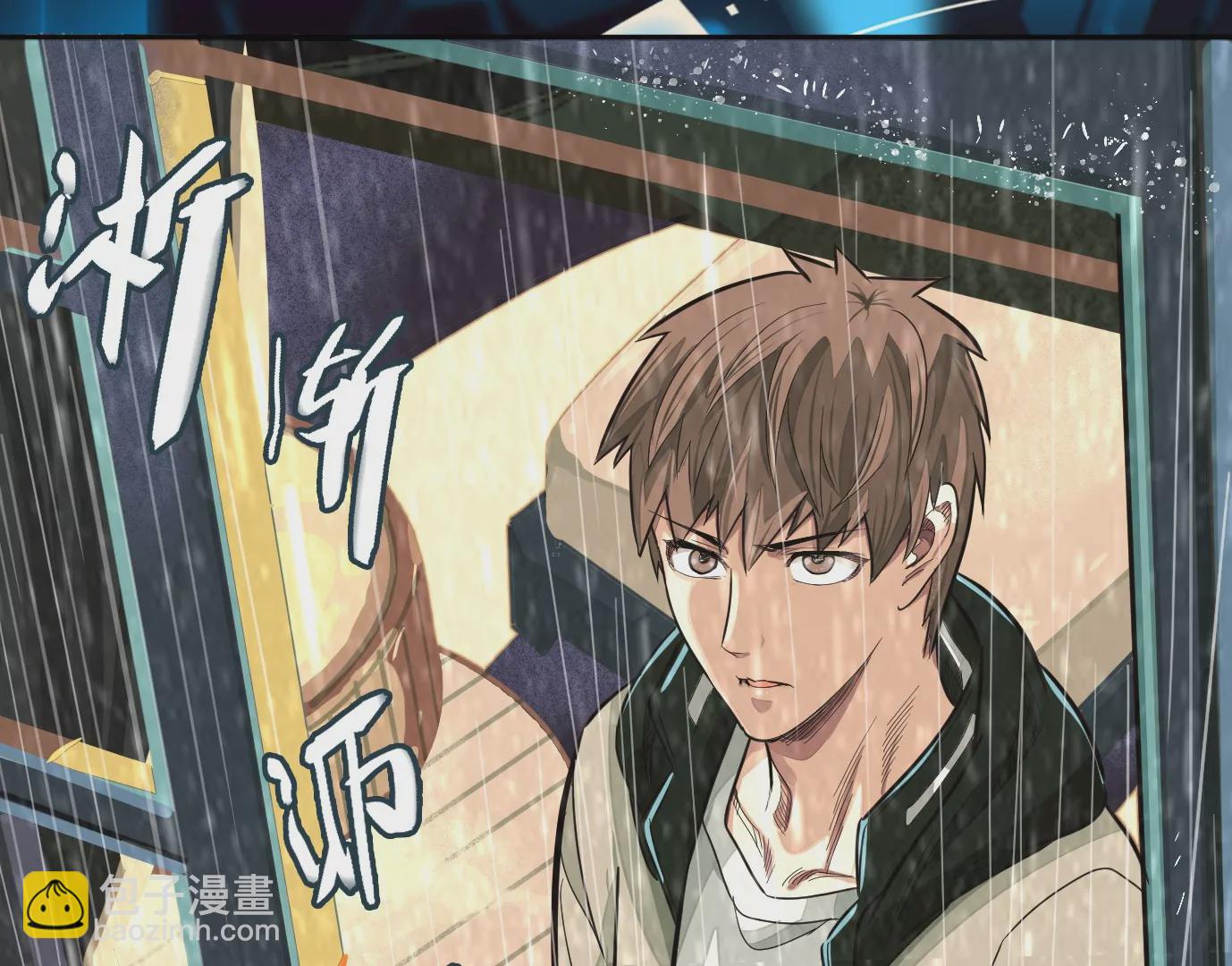 異獸迷城 - 迷霧規則(2/2) - 8