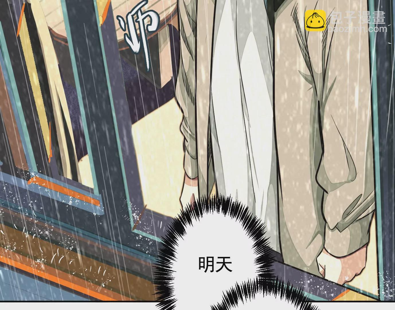 異獸迷城 - 迷霧規則(2/2) - 1