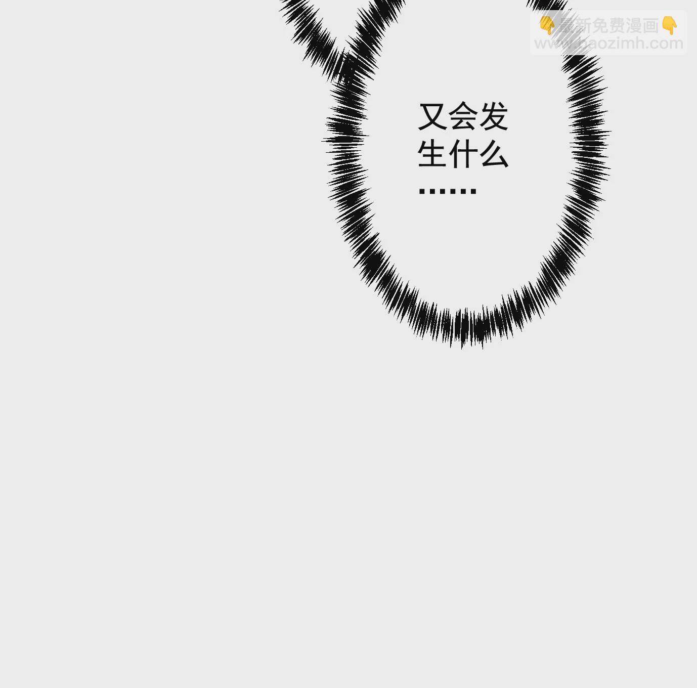 異獸迷城 - 迷霧規則(2/2) - 2