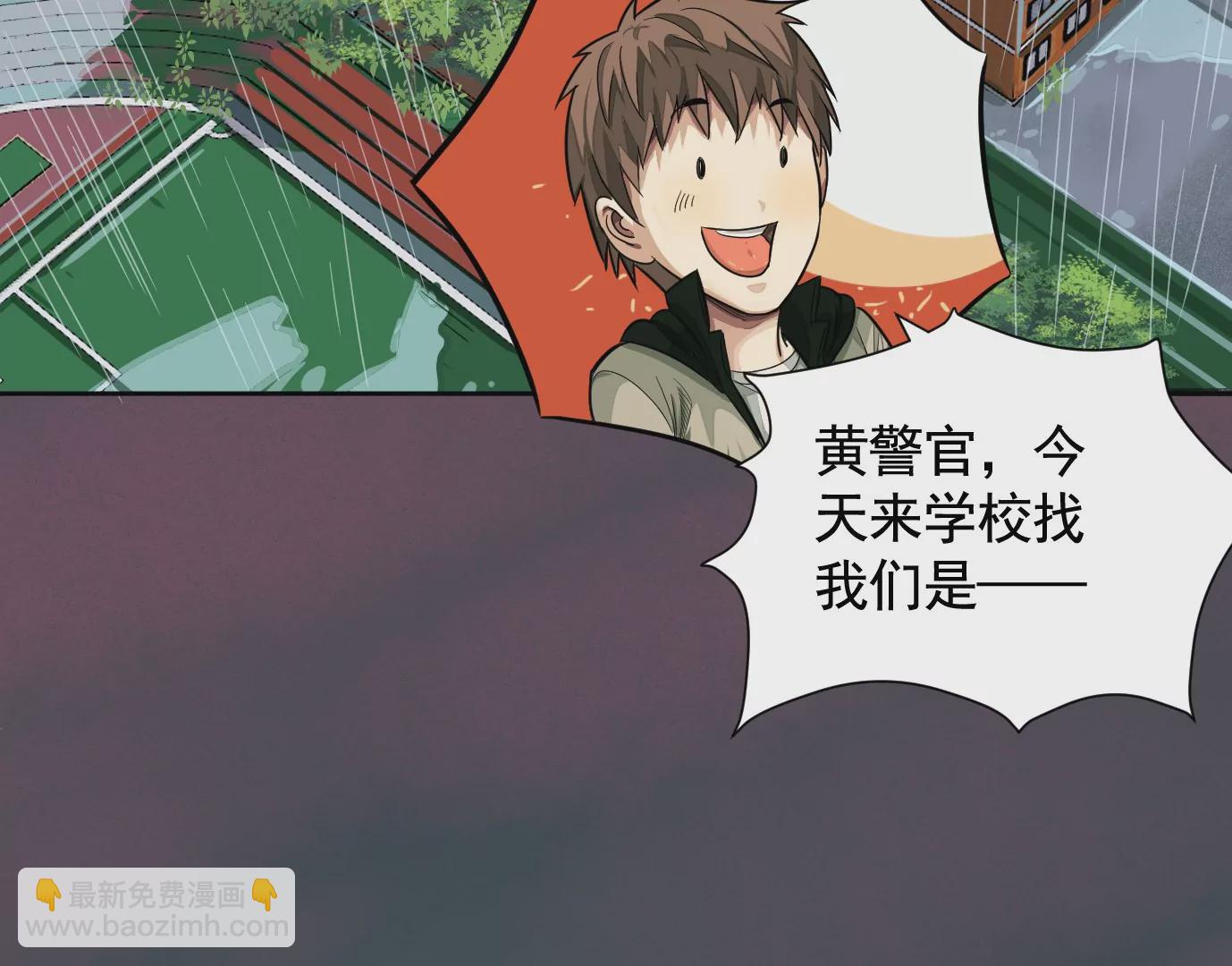 異獸迷城 - 迷霧規則(2/2) - 4