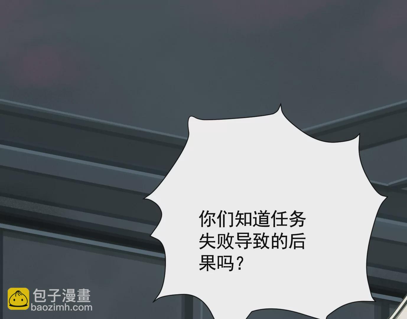 異獸迷城 - 迷霧規則(2/2) - 5