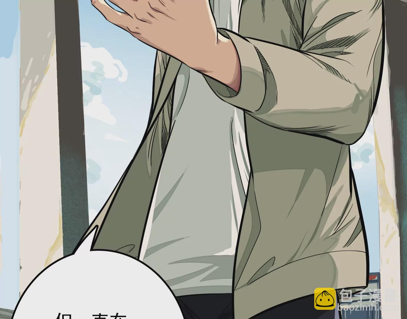 異獸迷城 - 迷霧規則(1/2) - 8