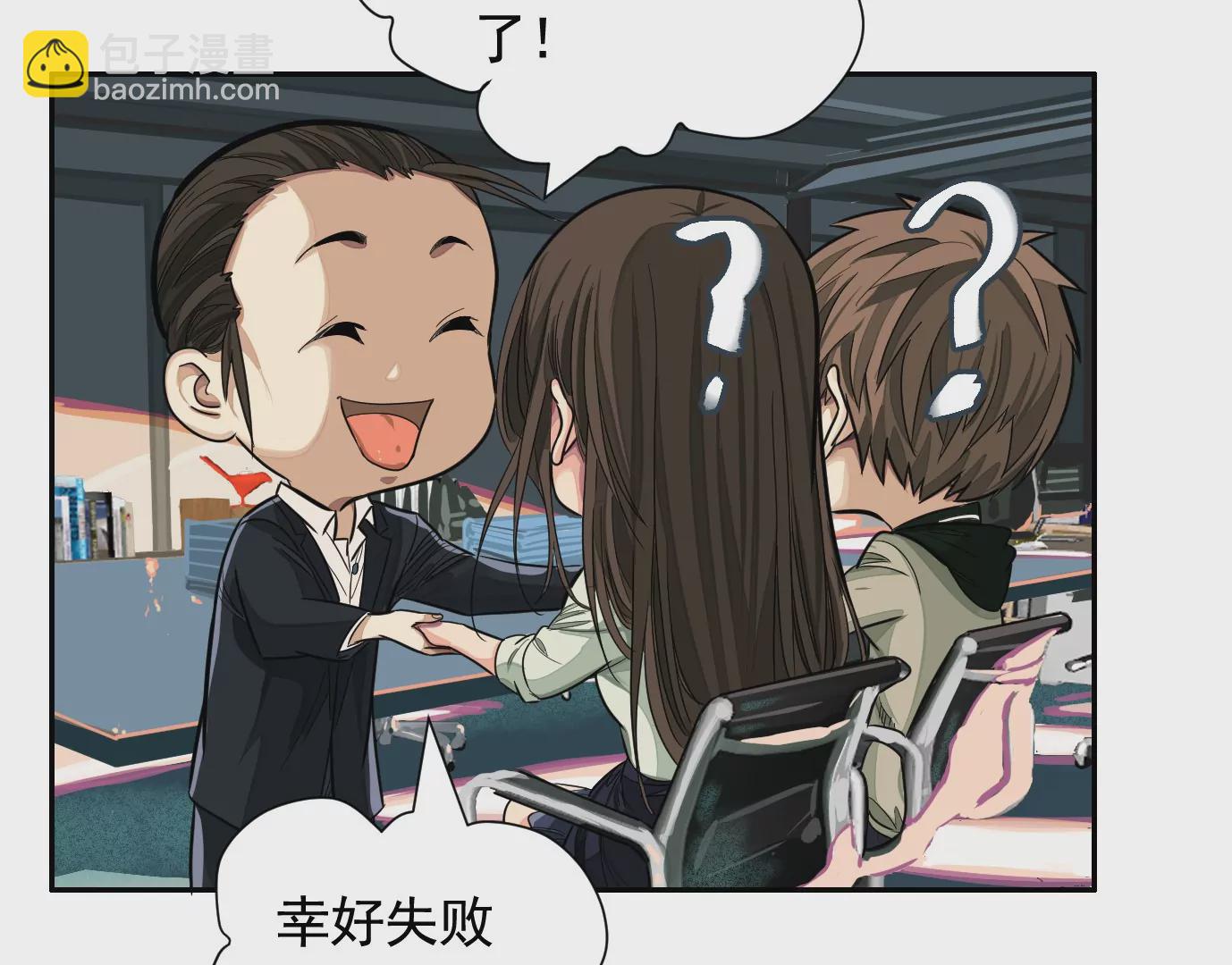 異獸迷城 - 迷霧規則(2/2) - 2