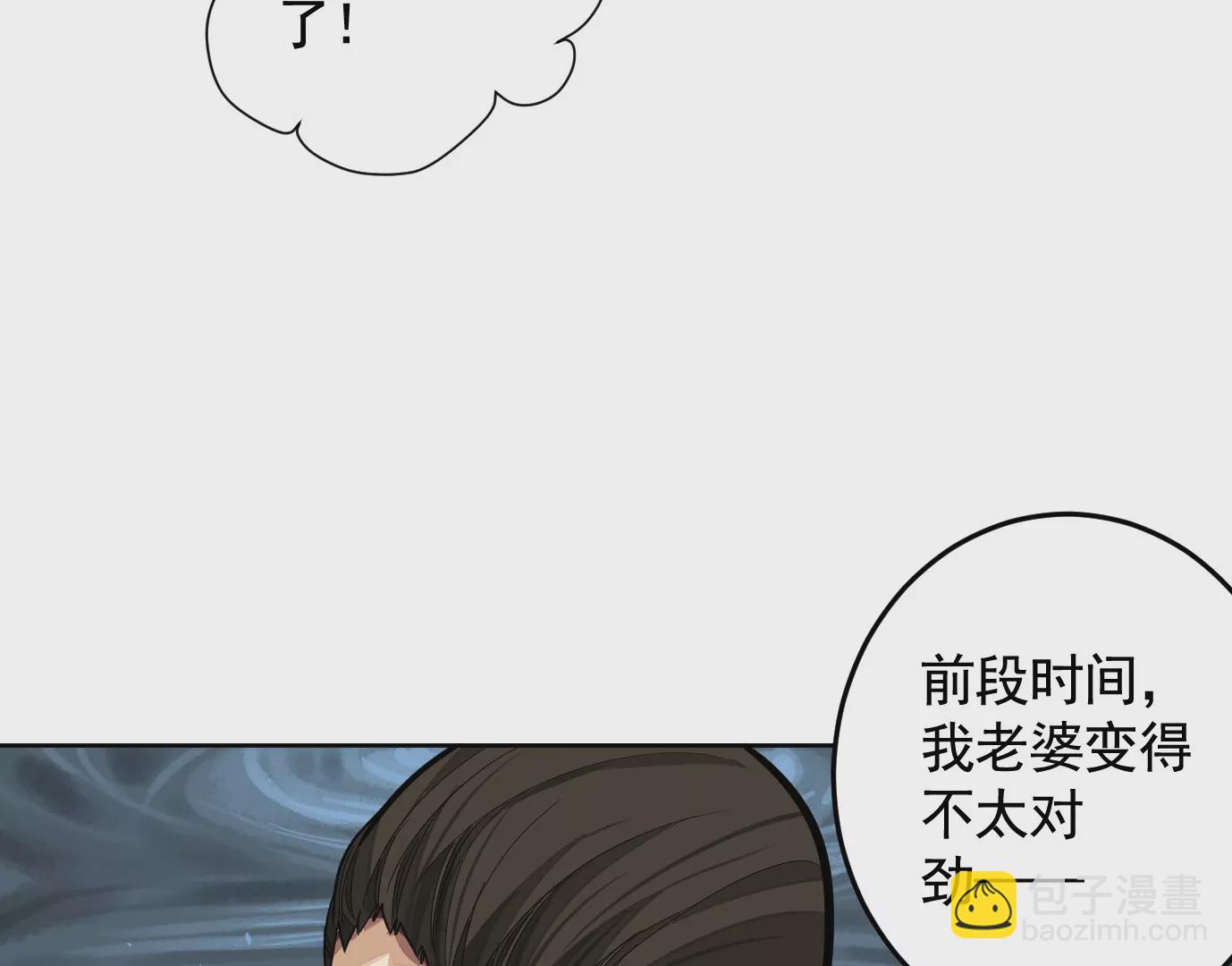 異獸迷城 - 迷霧規則(2/2) - 3