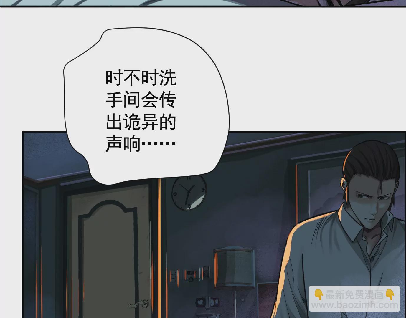 異獸迷城 - 迷霧規則(2/2) - 7