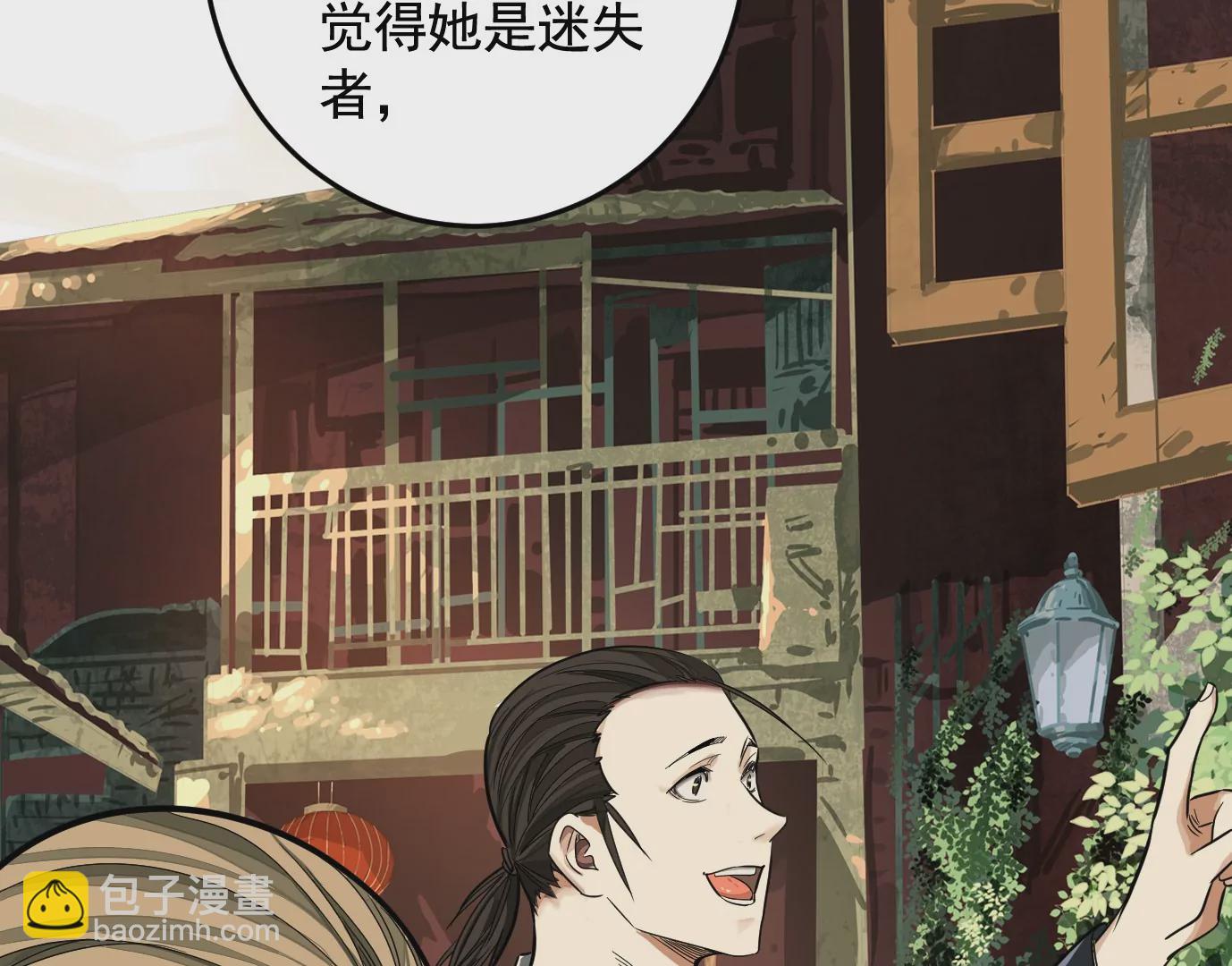 異獸迷城 - 迷霧規則(2/2) - 1