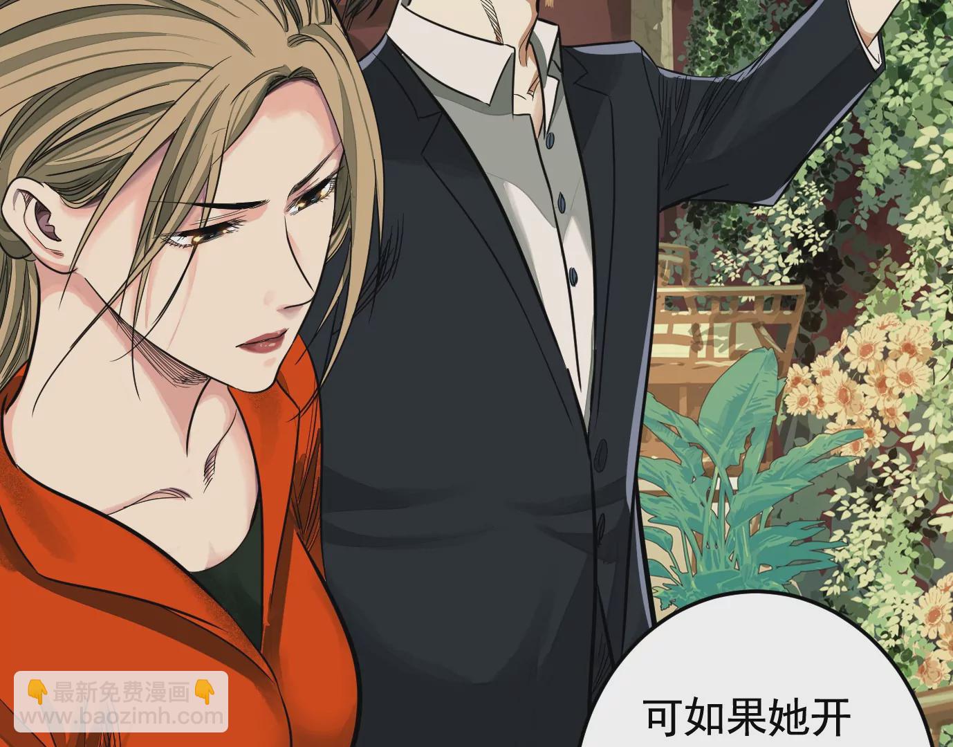 異獸迷城 - 迷霧規則(2/2) - 2