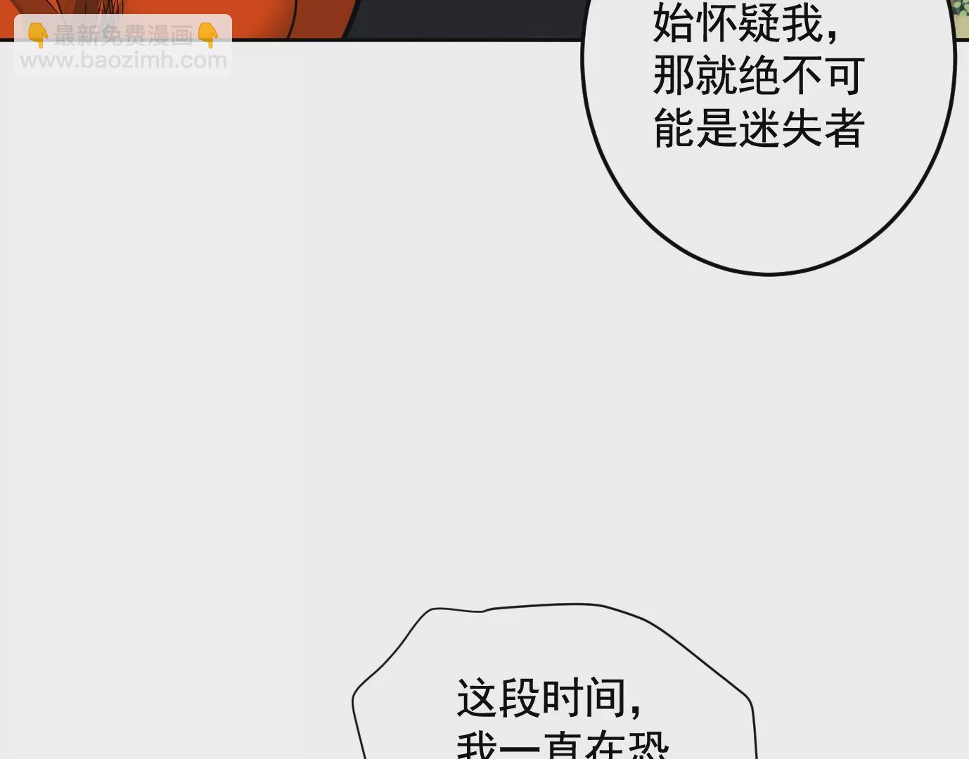 異獸迷城 - 迷霧規則(2/2) - 3