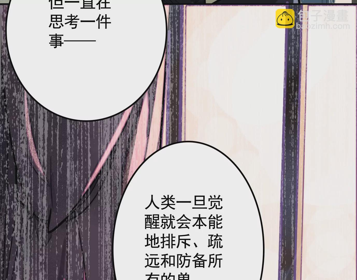 異獸迷城 - 迷霧規則(1/2) - 1