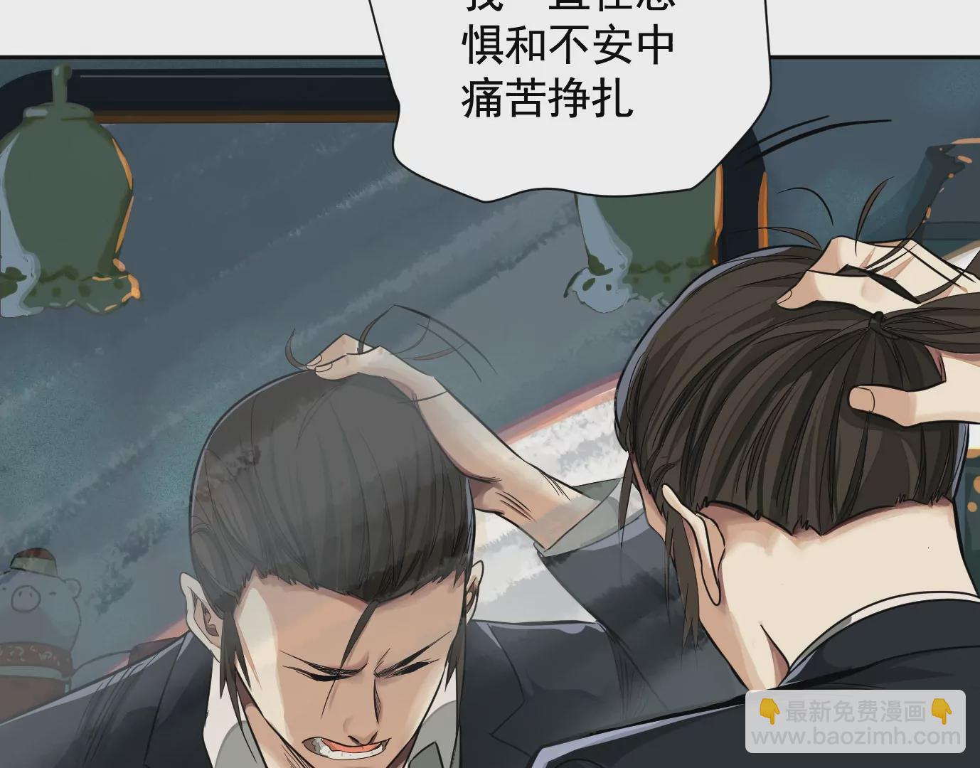 異獸迷城 - 迷霧規則(2/2) - 4