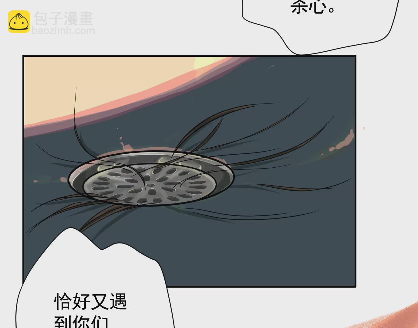 異獸迷城 - 迷霧規則(2/2) - 6