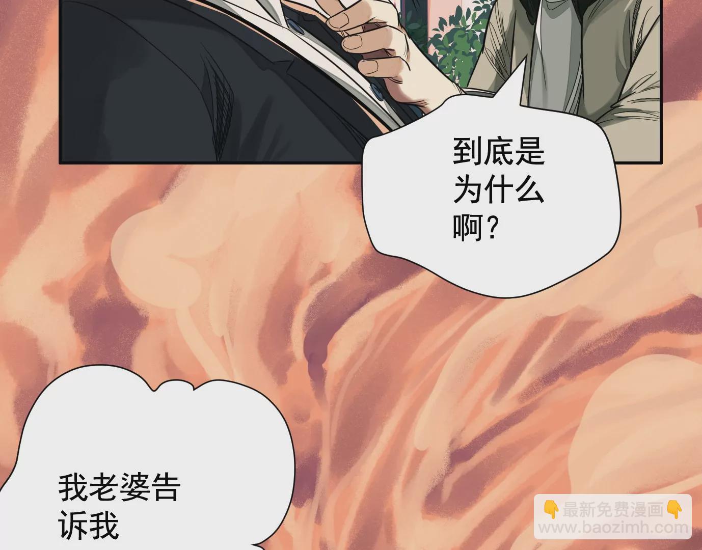 異獸迷城 - 迷霧規則(2/2) - 1