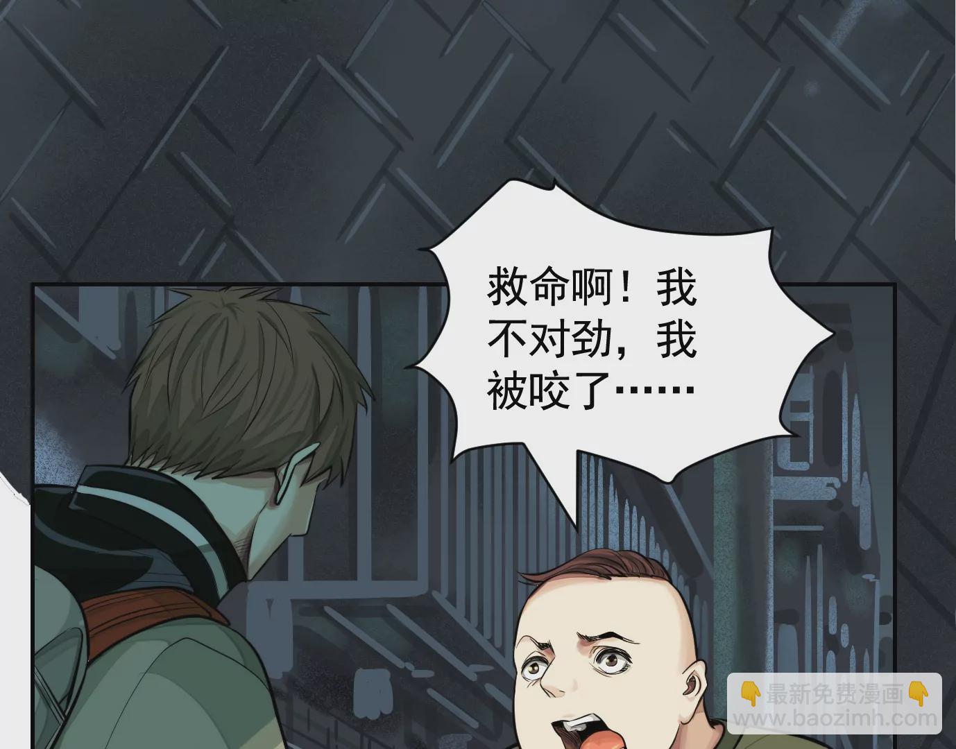 異獸迷城 - 異變(3/3) - 1