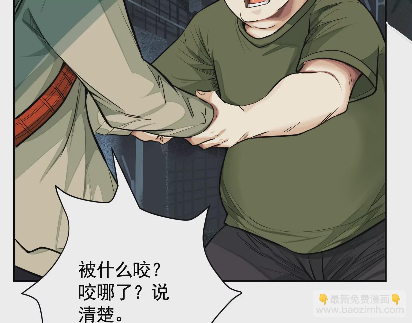 異獸迷城 - 異變(3/3) - 2