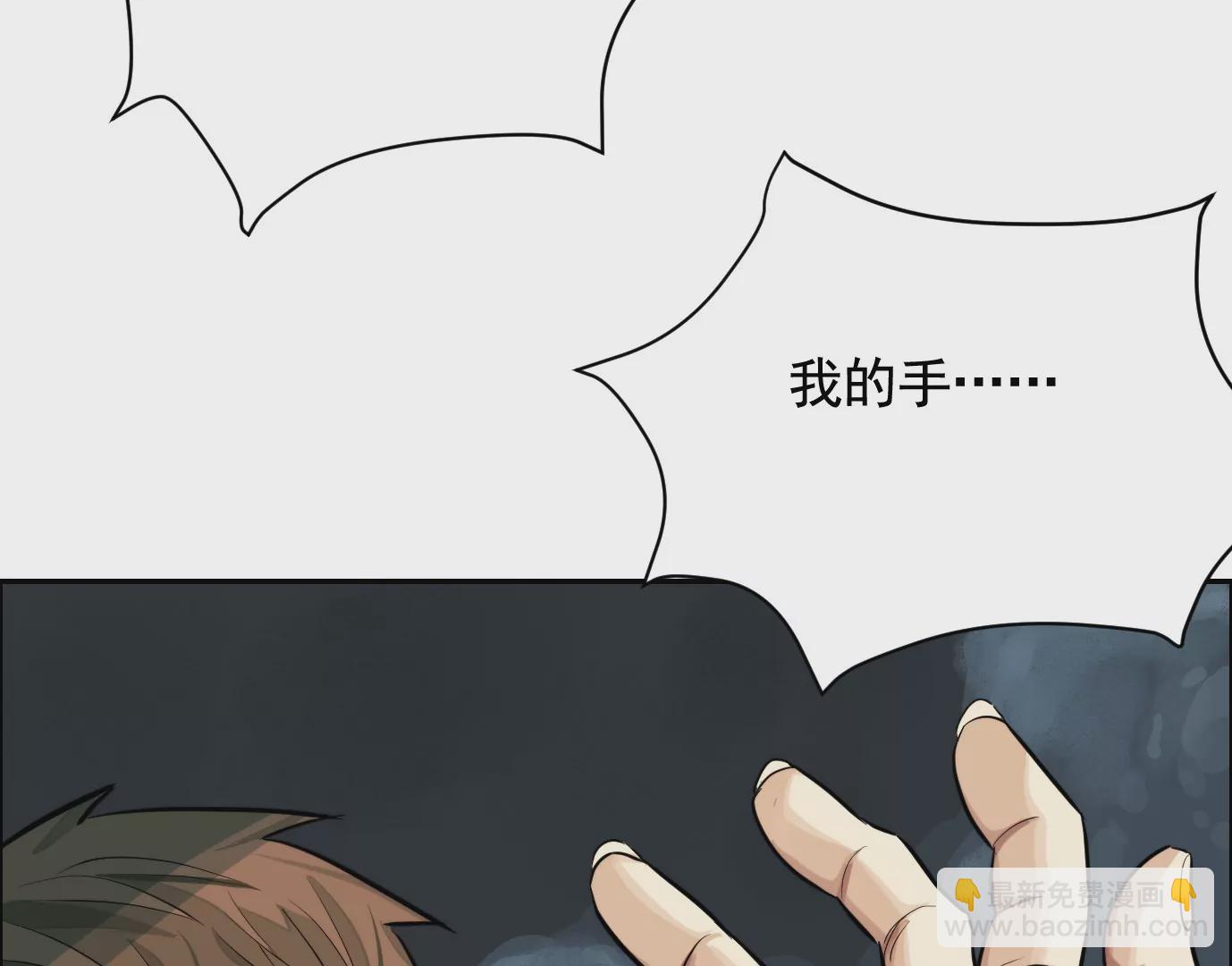 異獸迷城 - 異變(3/3) - 3