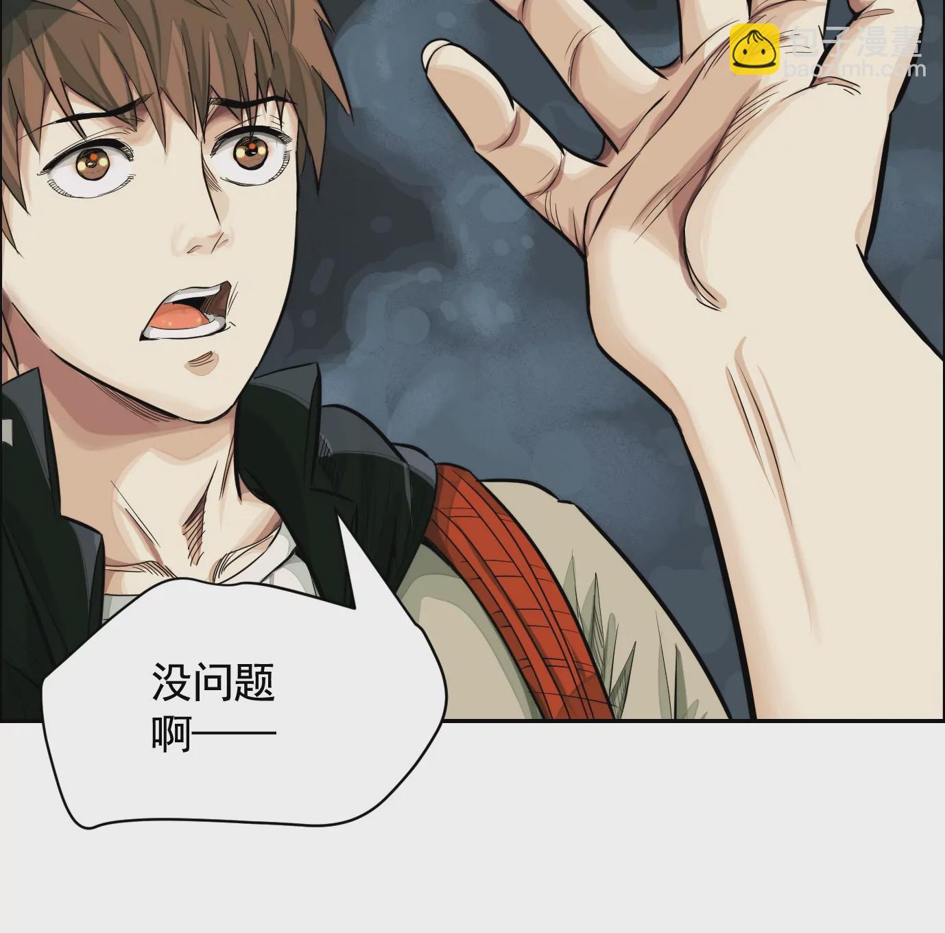 異獸迷城 - 異變(3/3) - 4