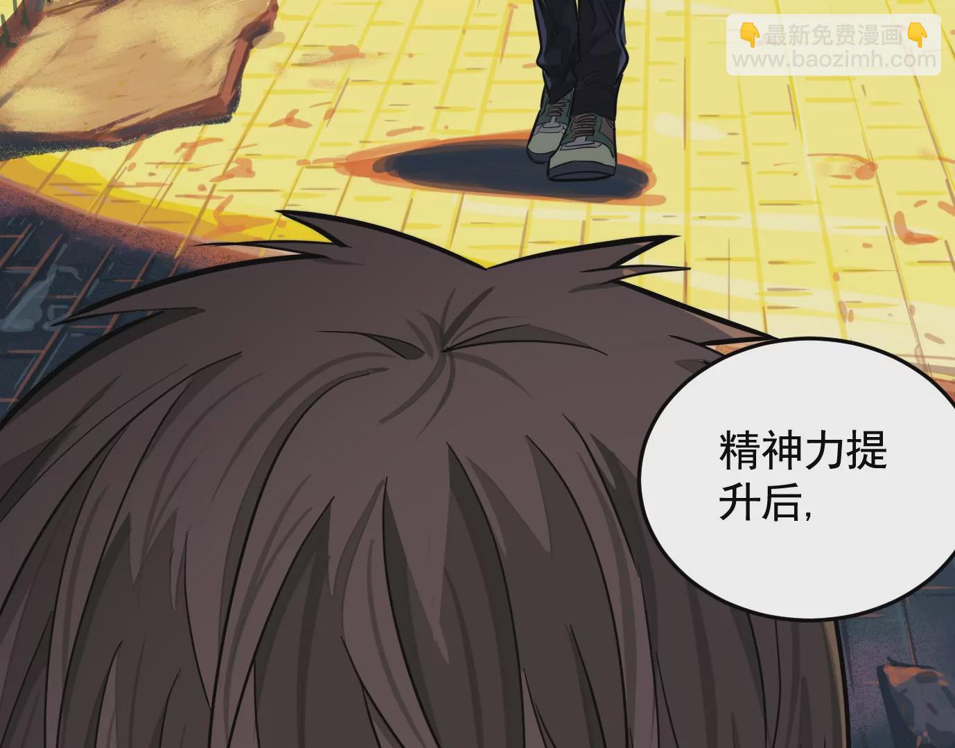 異獸迷城 - 異變(1/3) - 3