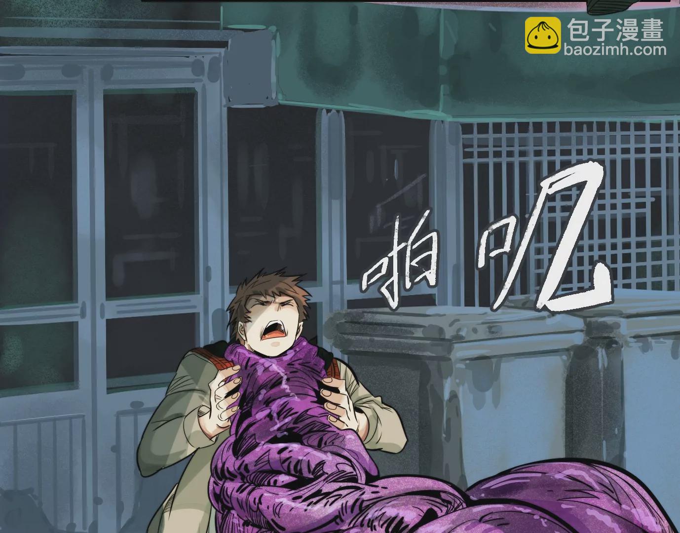 異獸迷城 - 異變(3/3) - 3