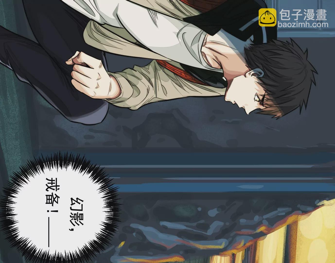 異獸迷城 - 異變(1/3) - 6