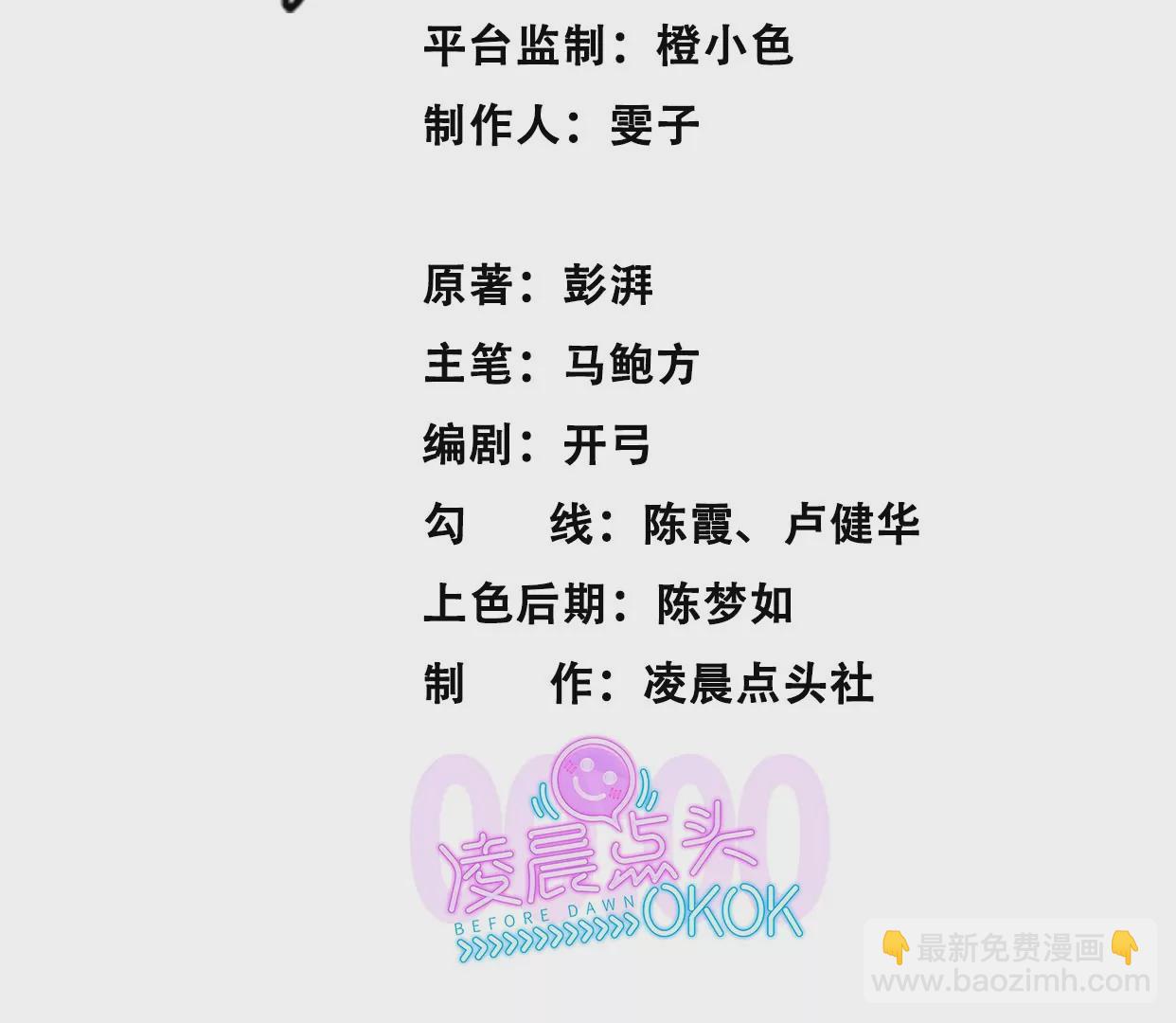 異獸迷城 - 異變(1/3) - 3