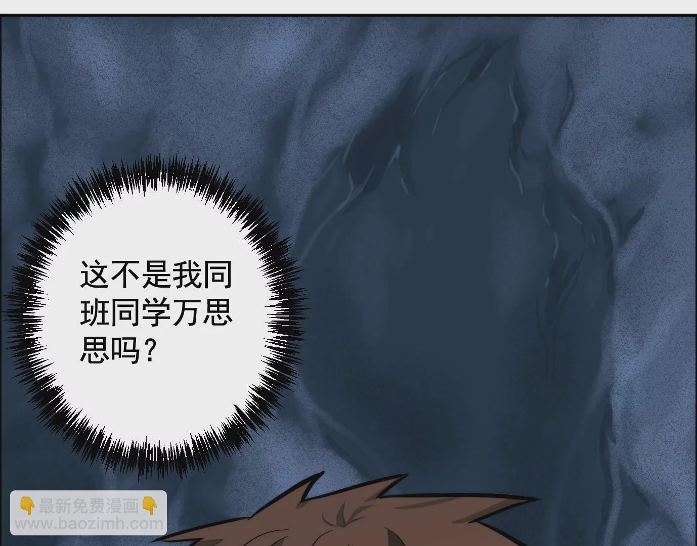 異獸迷城 - 異變(1/3) - 6