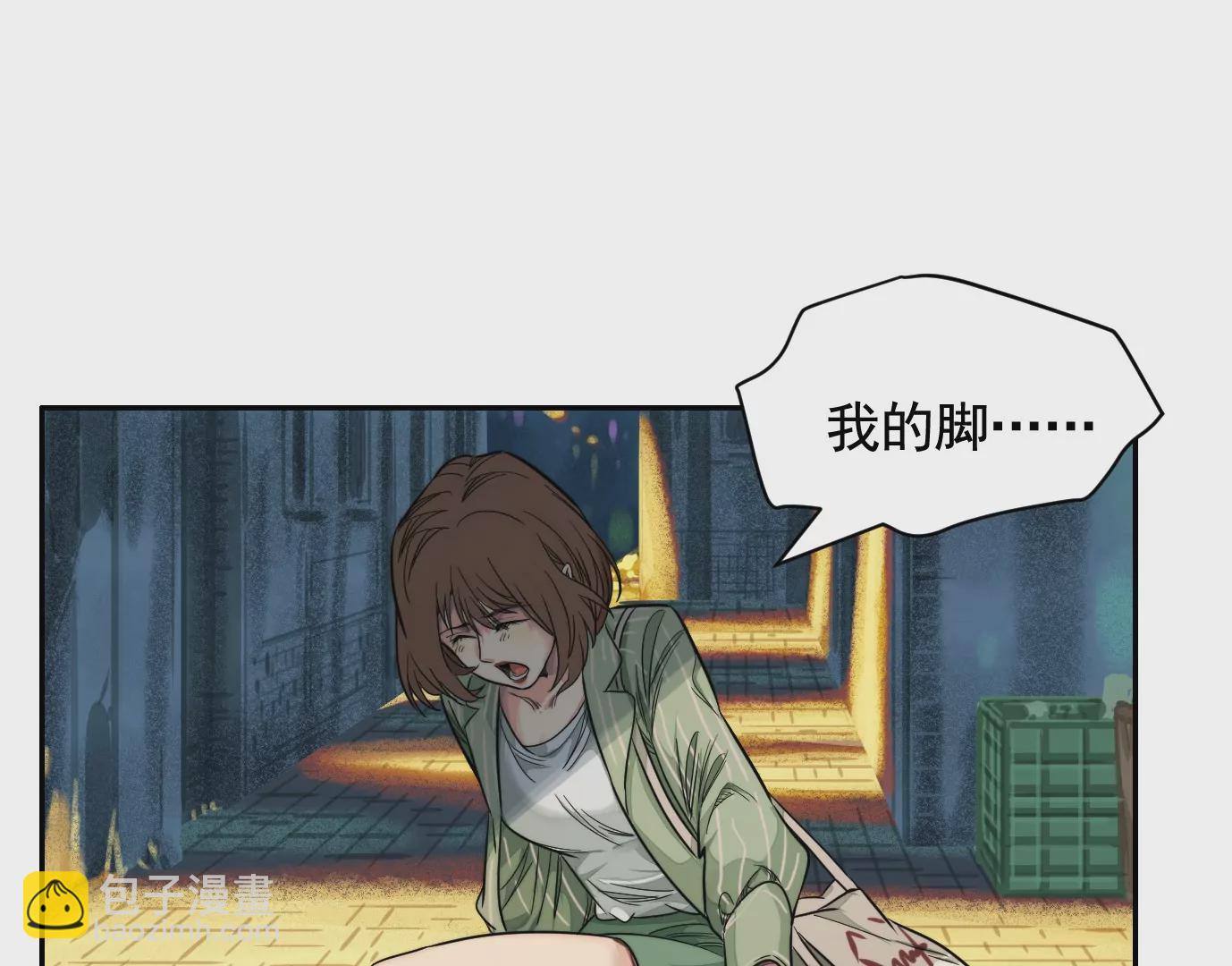 異獸迷城 - 異變(1/3) - 2