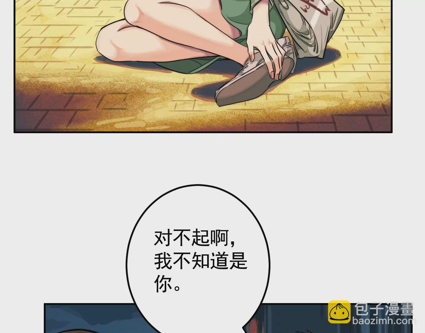 異獸迷城 - 異變(1/3) - 3