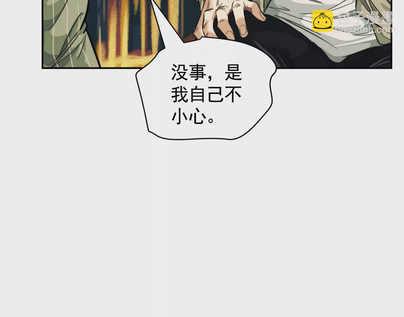 異獸迷城 - 異變(1/3) - 5