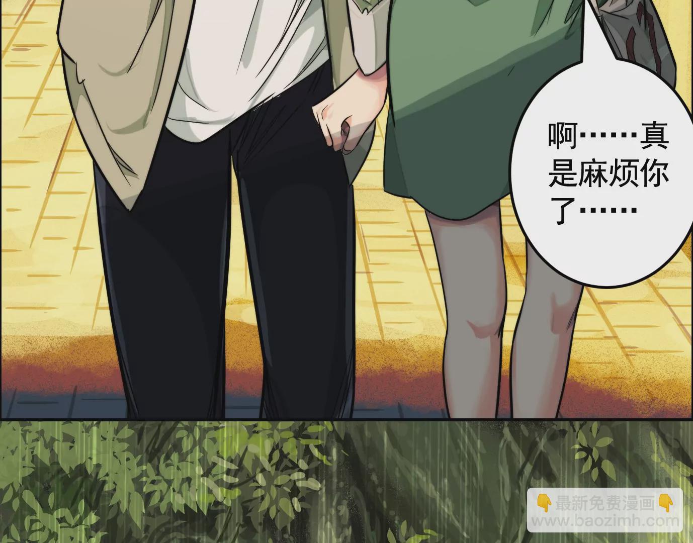 異獸迷城 - 異變(1/3) - 8