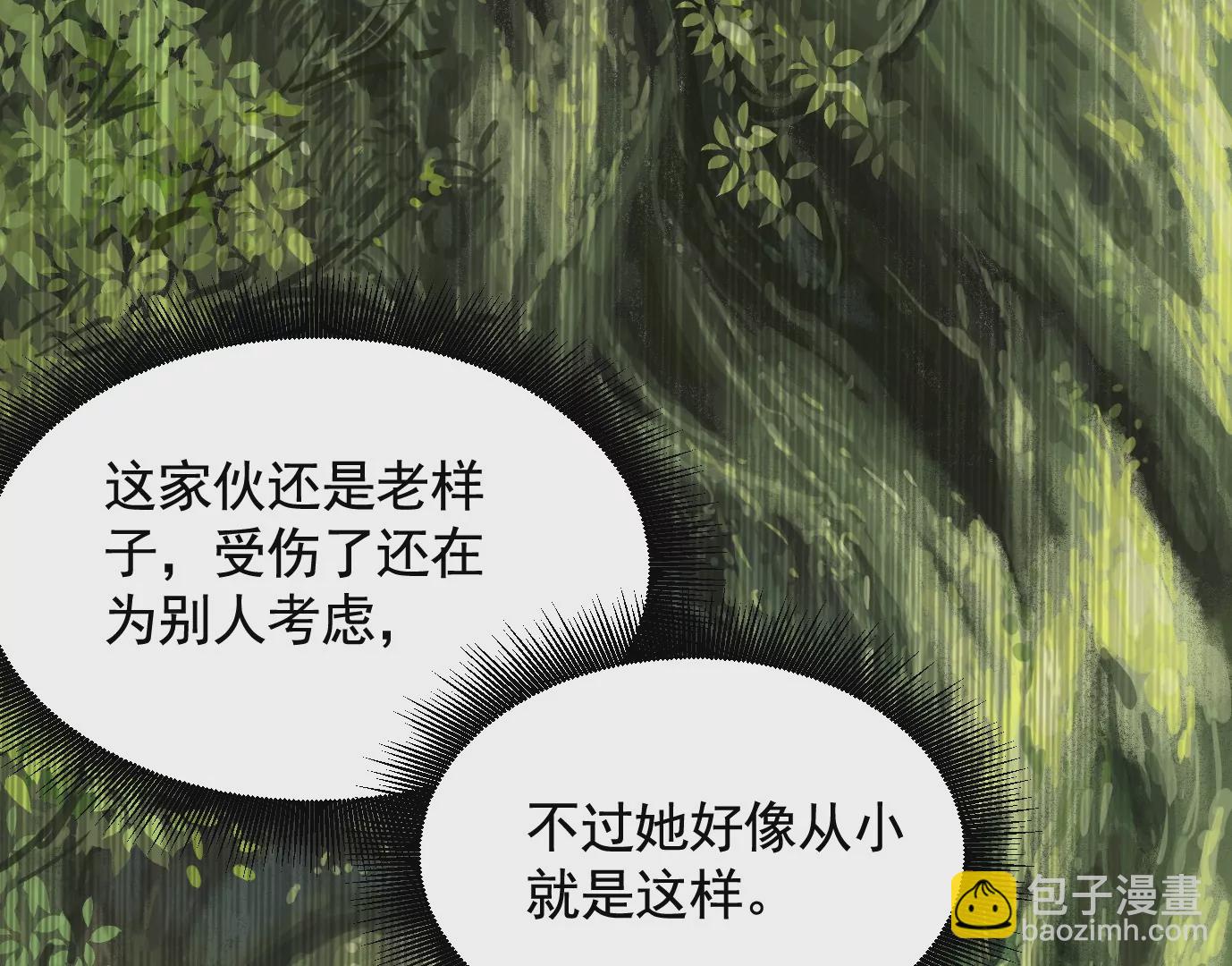 異獸迷城 - 異變(1/3) - 1