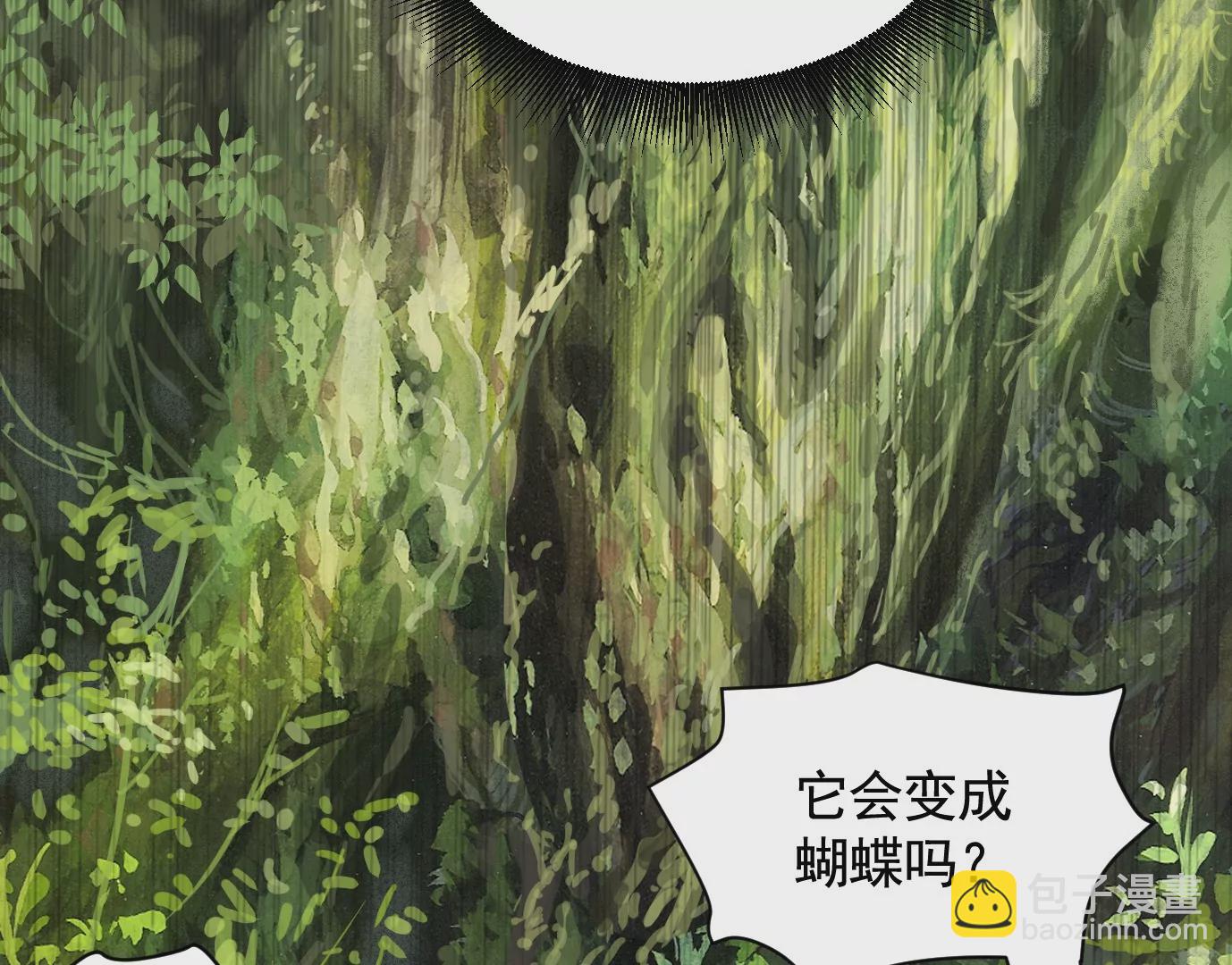 異獸迷城 - 異變(1/3) - 2