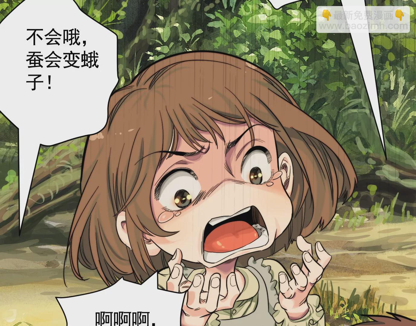 異獸迷城 - 異變(1/3) - 3