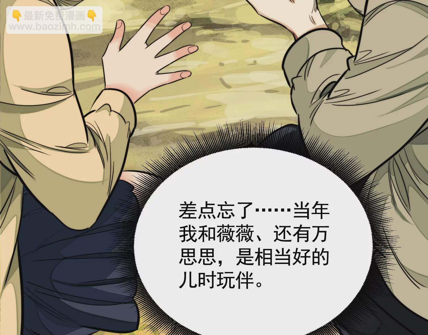 異獸迷城 - 異變(1/3) - 5