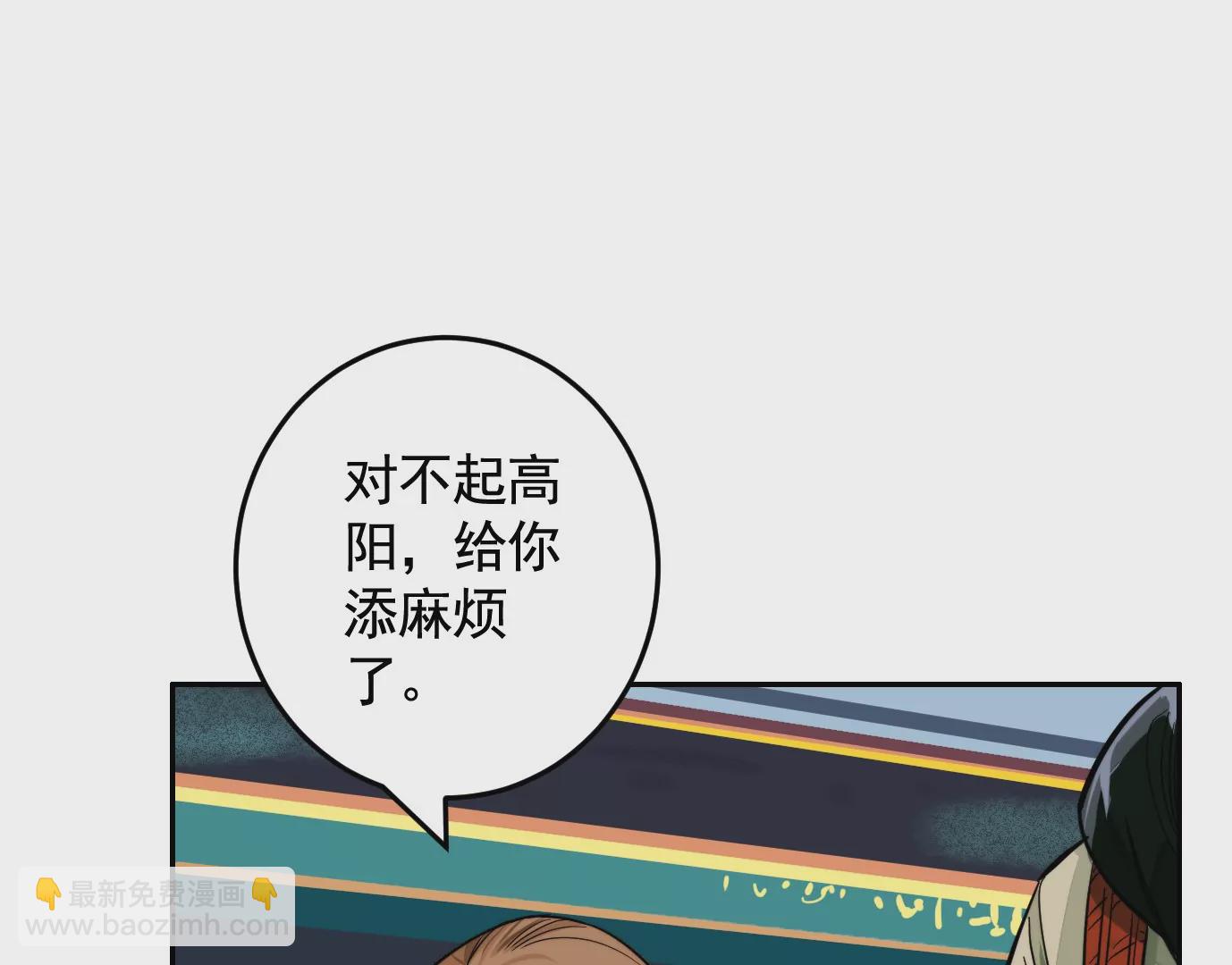 異獸迷城 - 異變(1/3) - 1