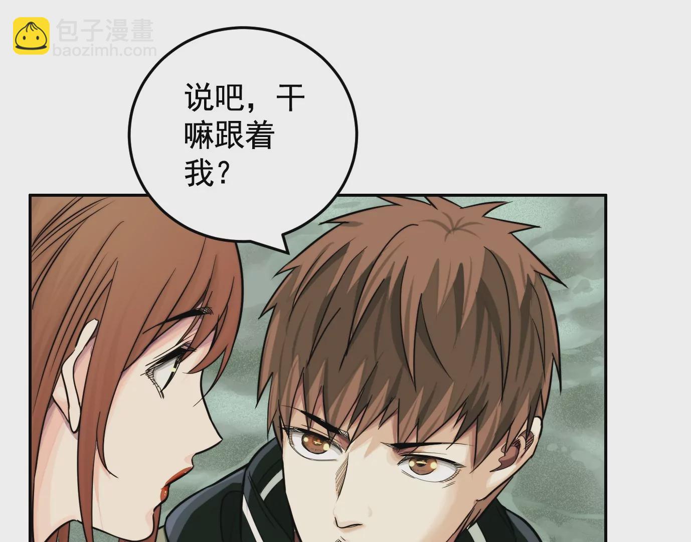 異獸迷城 - 異變(2/3) - 8