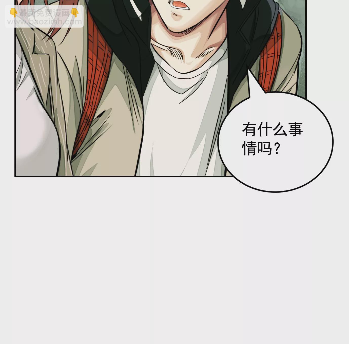 異獸迷城 - 異變(2/3) - 1