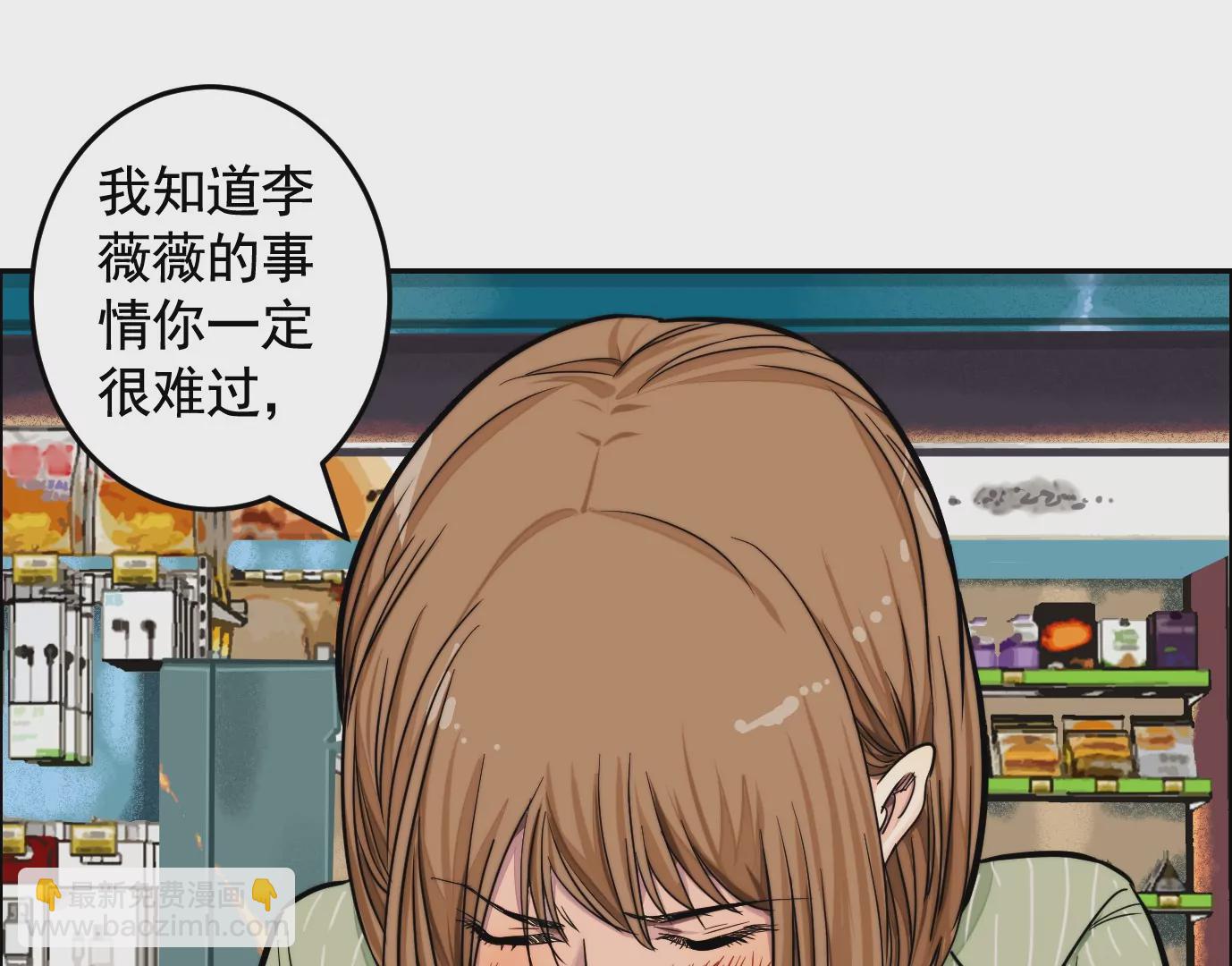 異獸迷城 - 異變(2/3) - 2