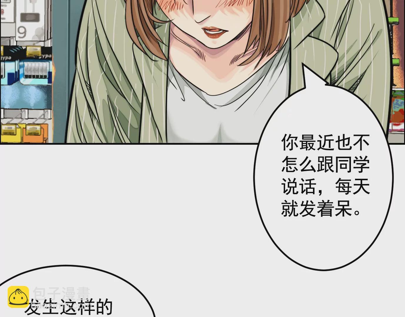 異獸迷城 - 異變(2/3) - 3