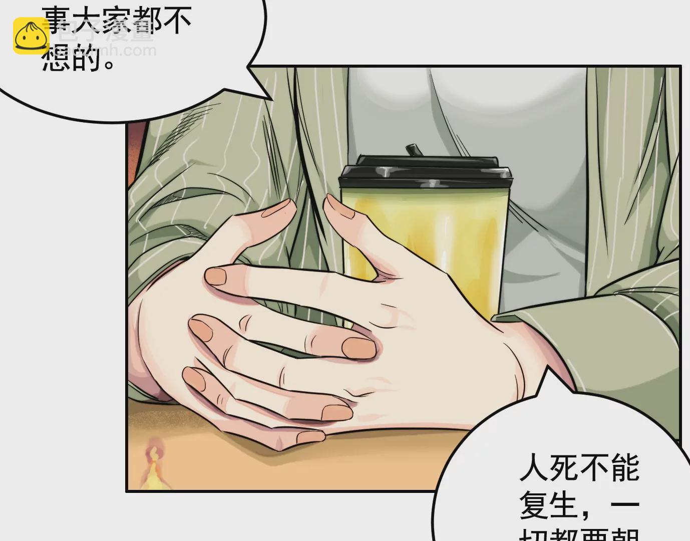 異獸迷城 - 異變(2/3) - 4