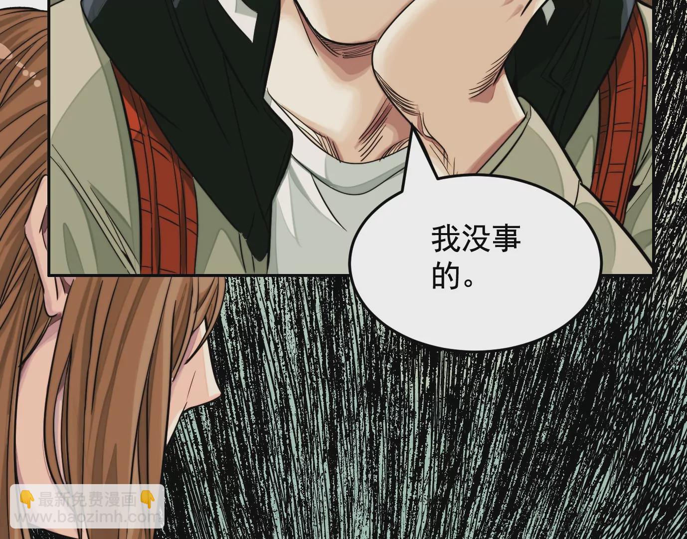 異獸迷城 - 異變(2/3) - 8