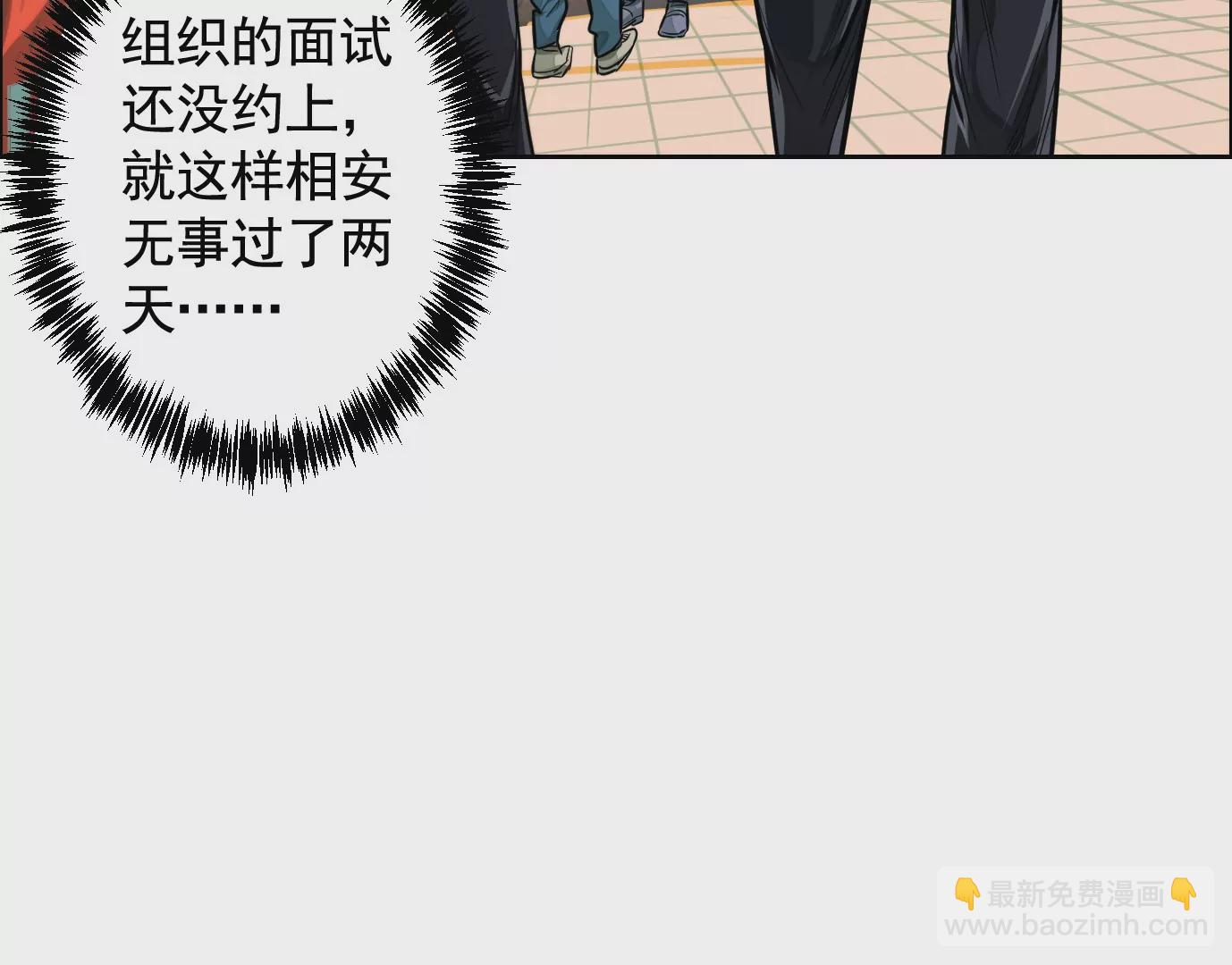 異獸迷城 - 異變(1/3) - 7