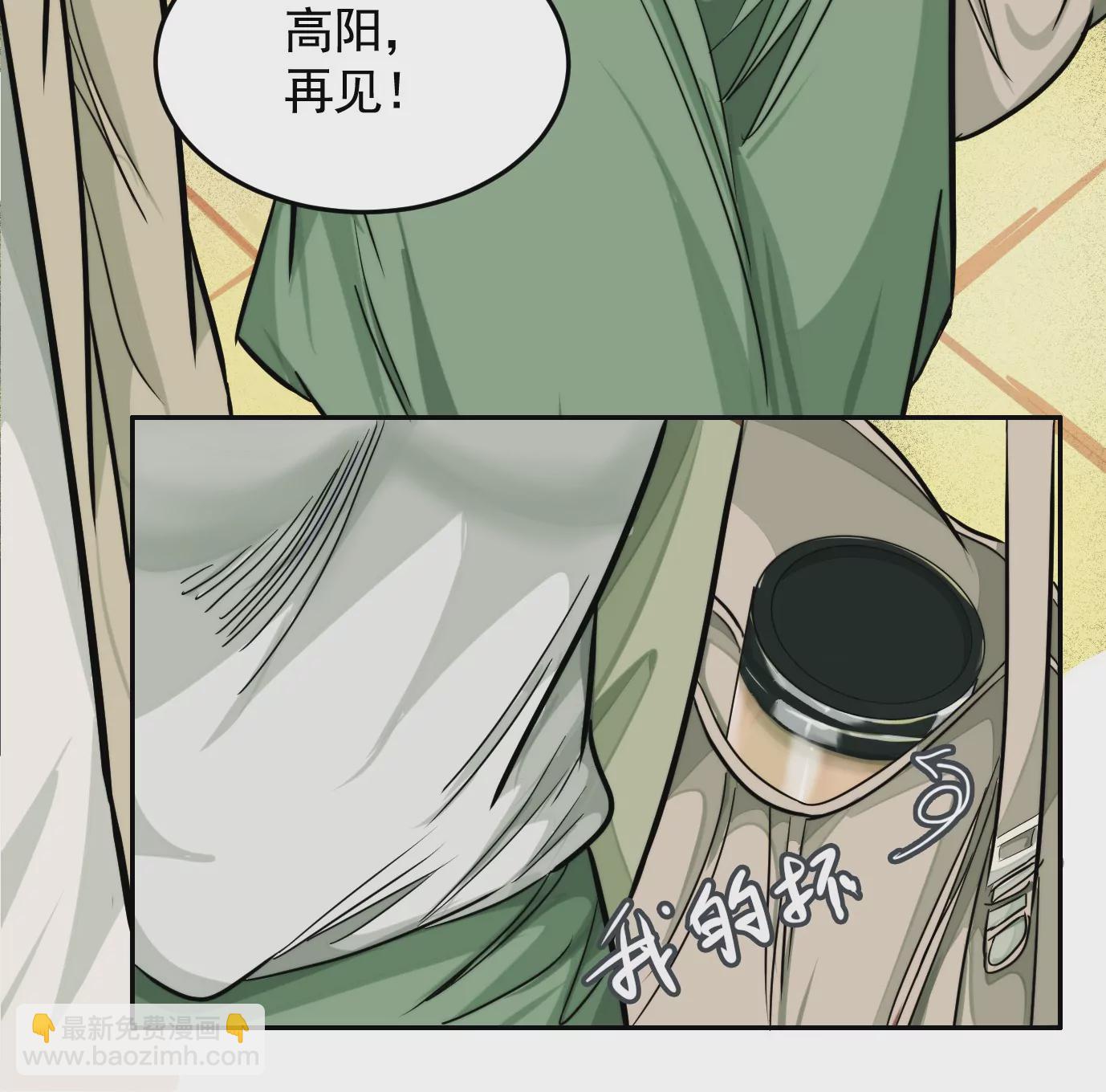 異獸迷城 - 異變(2/3) - 5