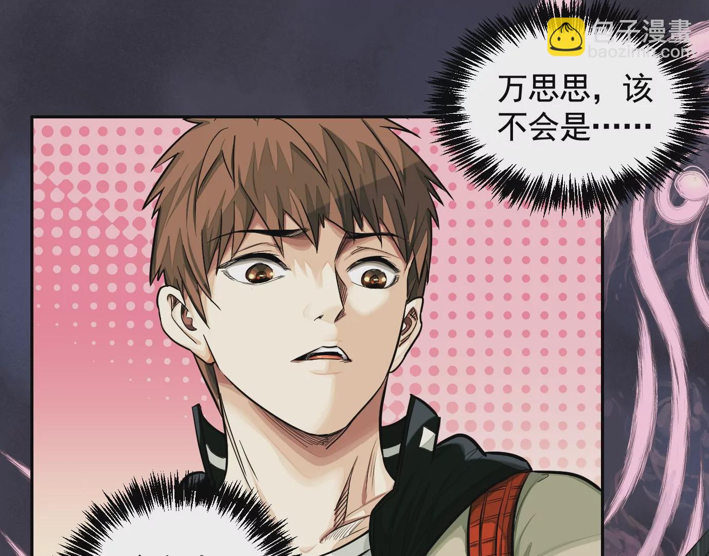 異獸迷城 - 異變(2/3) - 6