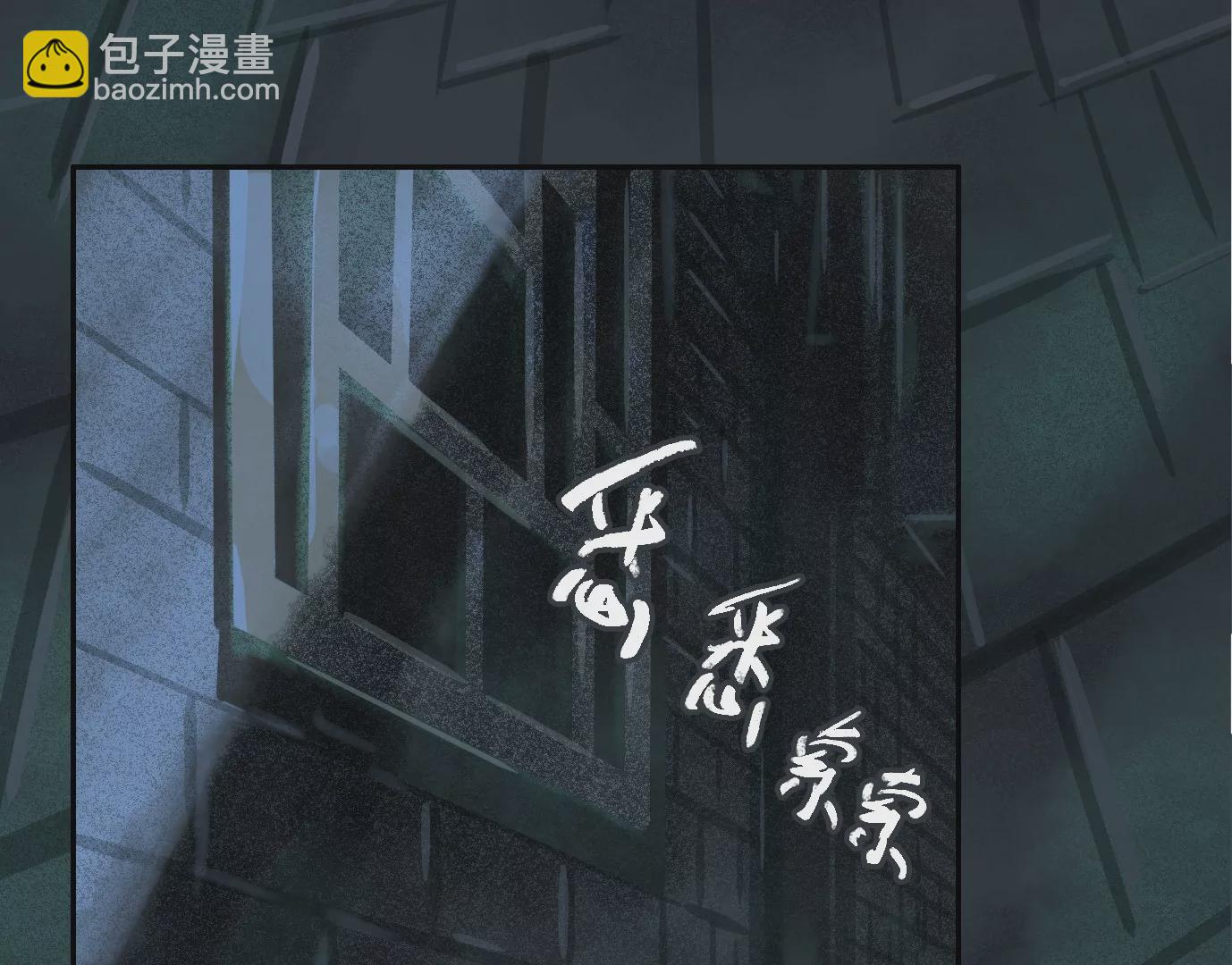 異獸迷城 - 異變(2/3) - 8