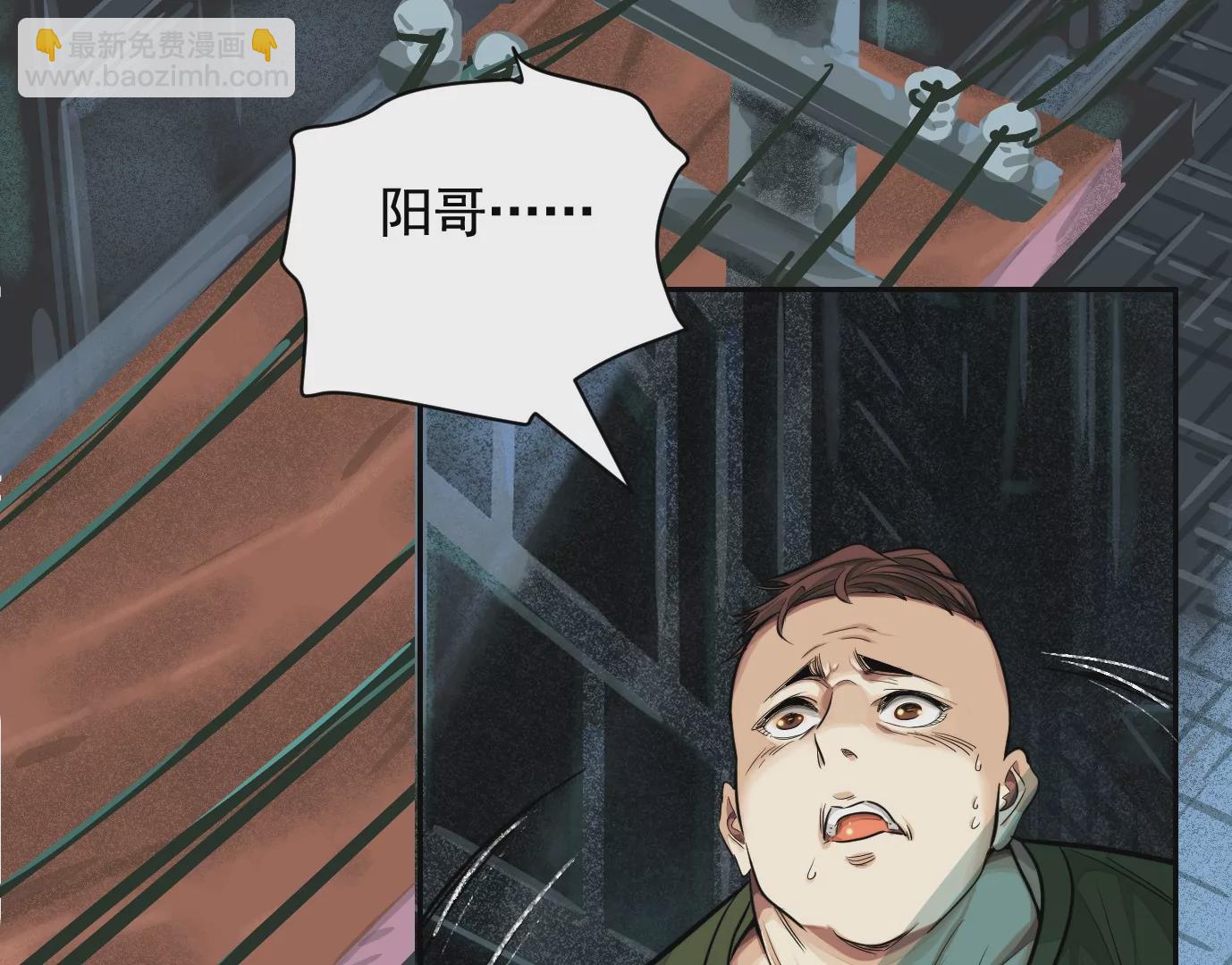 異獸迷城 - 異變(2/3) - 2