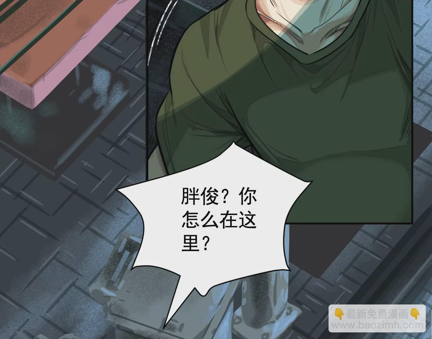 異獸迷城 - 異變(2/3) - 3