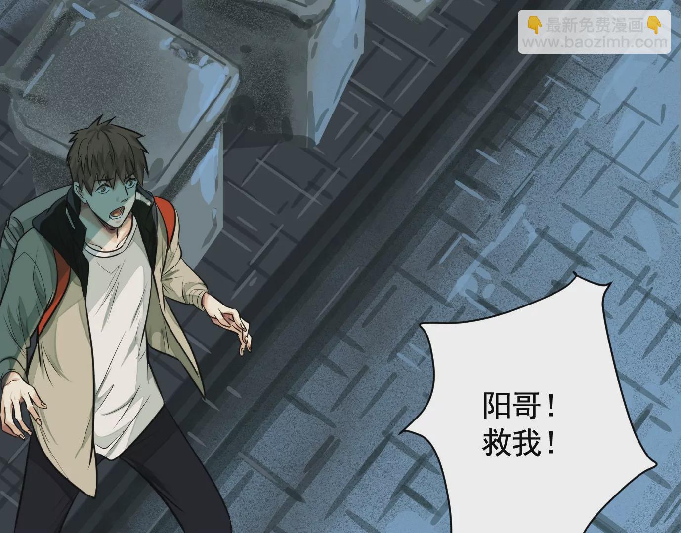 異獸迷城 - 異變(2/3) - 4